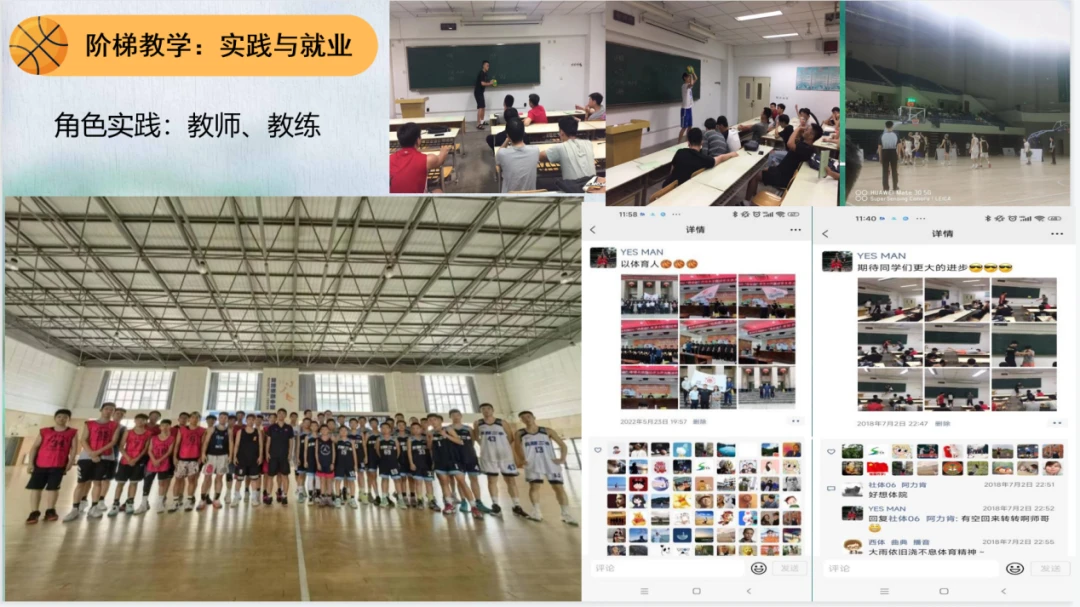 篮球训练班使用的app_0