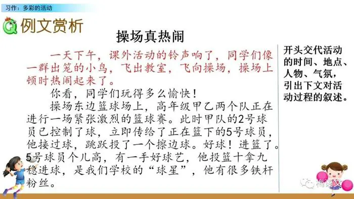 使用智能耳机进行篮球训练的具体方法和技巧_2